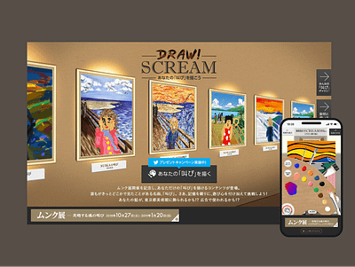 DRAW! SCREAM design graphic design ui ux