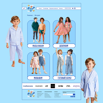 интернет магазин детской одежды app branding design ui ux