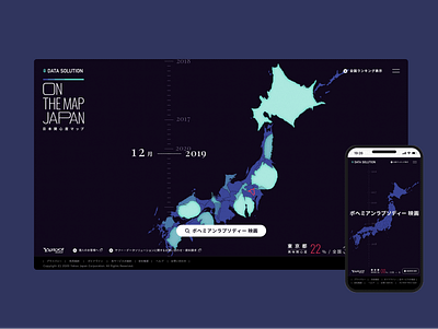 ON THE MAP JAPAN design graphic design ui ux