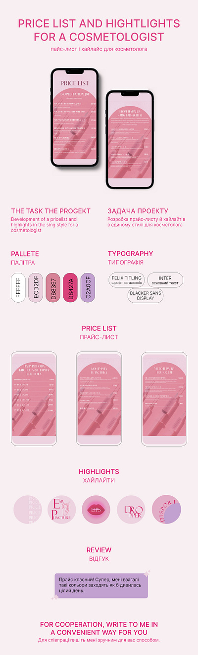 Price list for a cosmetologist design graphic design typography веб