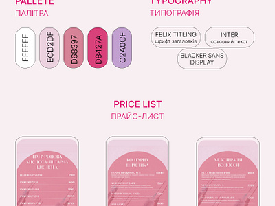 Price list for a cosmetologist design graphic design typography веб