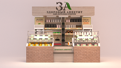 Organic food store logo and 3D Visualization 3d food logo organic visualization