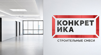 Concrete Company Branding branding graphic design logo