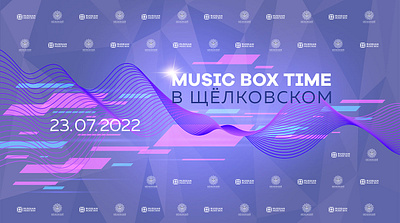 Press Wall for Music Festival design graphic design music event poster press wall presswall