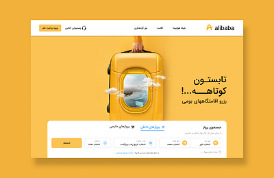 Travel Agency Landing Page - UI UX Design - Alibaba app branding design graphic design illustration logo typography ui ux vector