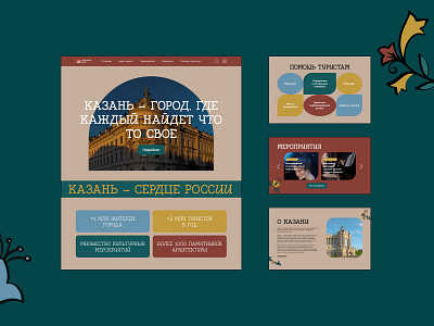 Website UI – Kazan city city concept design graphic design grid kazan typography ui ux web webdesign