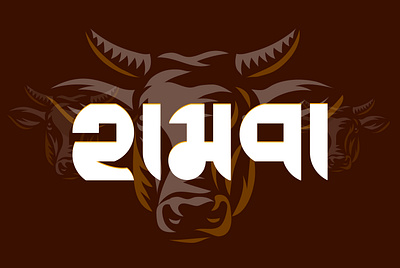 Typography Logo adobe branding design graphic illustrator logo photoshop psd text logo typography typography logo