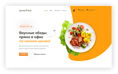 Speedy food - delivery site design ui ux