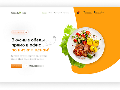 Speedy food - delivery site design ui ux