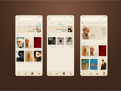 Books & Podcasts app - Redesign audiobooks books mobile persian podcast reader redesign ui