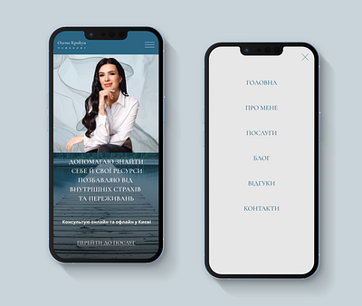 Design of a mobile site version for Psychologist branding design figma graphic design logo mobilesite typography ui ux web