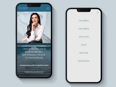 Design of a mobile site version for Psychologist branding design figma graphic design logo mobilesite typography ui ux web