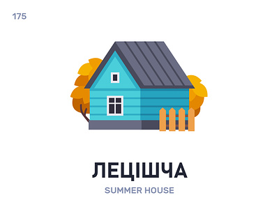 Лéцішча / Summer house belarus belarusian language daily flat icon illustration vector