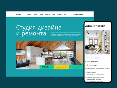 Веб-сайт Студии дизайна design graphic design ui ux