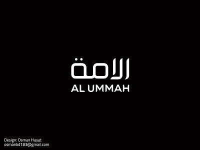 Al Ummah Arabic typography Logo al oud logo al ummah arabic brand agency arabic brand mark arabic typography branding islamic logo logo luxury arabic logo modern arabic logo modern typo perfume logo sunnah logo ummah logo