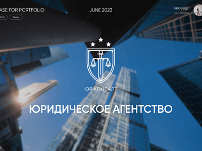 Legal Agency Landing Page agency design landing page legal agency ui ux website веб дизайн лендинг юридическая компания юридические услуги юридическое агентство юрист