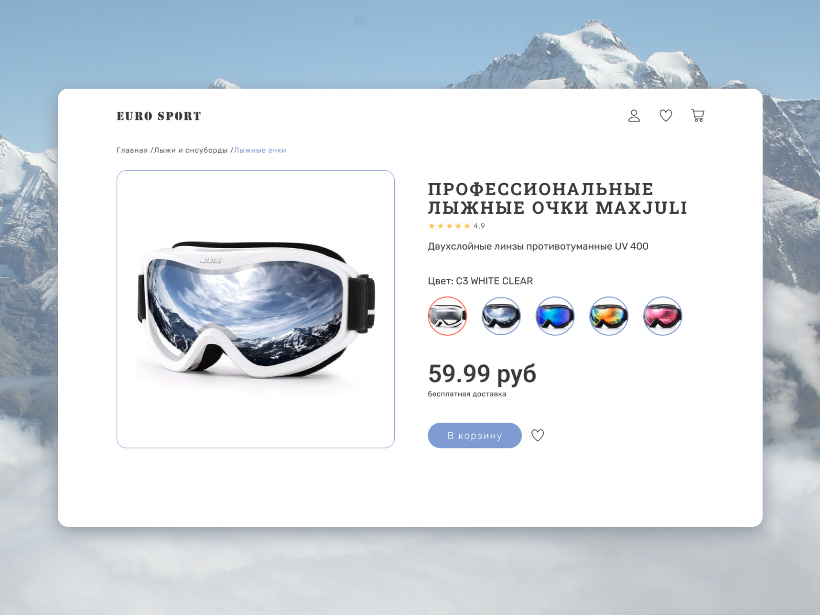 Product card for ski goggles by Olga Kushner on Dribbble