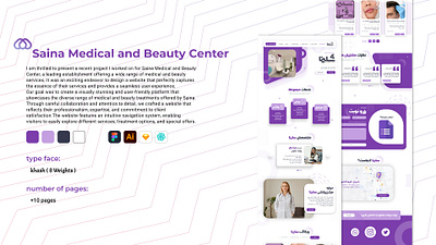 Saina Medical and Beauty Center branding design graphic design typography ui ux vector