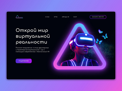 The world of virtual reality (VR) the first page of the site design ui vr