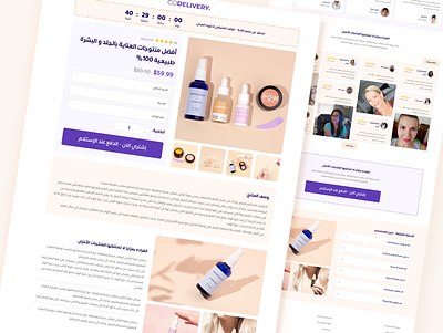 CoDelivery - Landing Page theme UI Cash on Delivery arabic landing page cash on delivery clickfunnels cod cod landing page ecommerce gcc landing page landing page design sales funnels