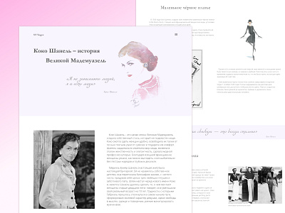 Longrid about the Great Mademoiselle Coco Chanel design ui