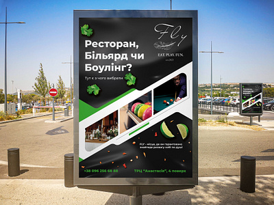 Entertainment Complex "FLY" — Citylight Design ad advertising art billboard brand branding cafee citylight design food graphic design illustration logo outdoor poligraphy print restaurant visual edentity