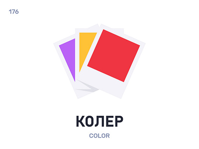 Кóлер / Color belarus belarusian language daily flat icon illustration vector