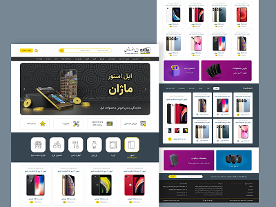 Mazhan Apple-Store apple store design ui ux website