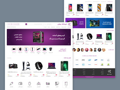 Khafi Store design game console laptop mobile phone shop smart watch ui ux website