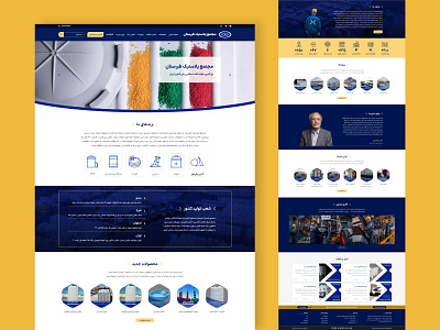 Tabarestan Plastics Complex corporate design manufactor plastics ui ux website