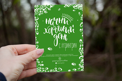 Card for coffee shop branding design graphic design illustration typography vector