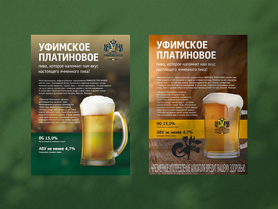 Flyer for brewery brewery design flyer graphic design liflet vector