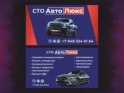 Визитки design graphic design typography автодетали автомобиль визитки полиграфия