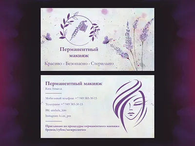 Визитки design graphic design typography визитки красота макияж полиграфия салон красоты стиль татуаж