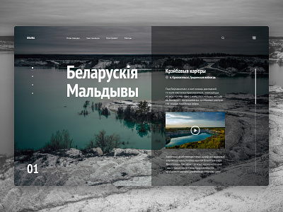 Quarries of Belarus / Webdesign design flat graphic design interface minimalism nature photo ui uiux ux web webdesign website