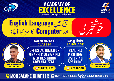 academy of excellence summer camp (anglo vision) academy of excellence adobe photoshop best it course in karachi computer cours computer courses computer courses in karachi design digital marketing excellence graphic design graphic designing course it classes karachi it course logo microsoft office course mustafa sir mustafa summer camp summer offer web designing course