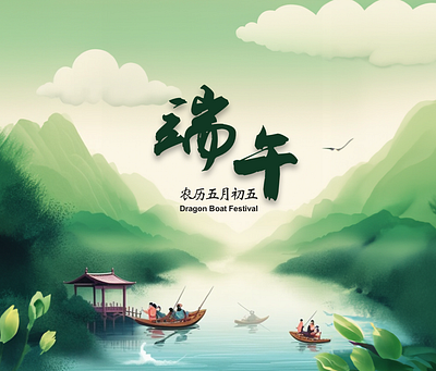 Dragon Boat Festival dragon boat festival illustration poster