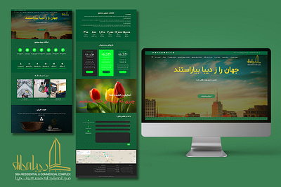 Diba Complex - WebSite branding diba complex graphic design graphic designer photoshop website wordpress