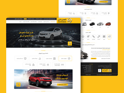 Kahrobaei Car Services Agency car design ui ux website