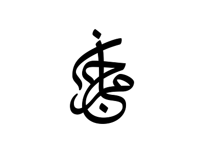 Marjaan logo logotype type typography تایپ تایپوگرافی لوگو لوگوتایپ