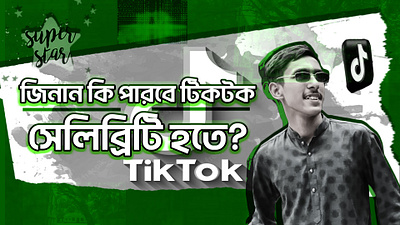 Youtube Thumbnail Design adobe ilustrator adobe photoshop design graphic design practice design social media design thumbnail design voice of dhaka design youtube thumbnail