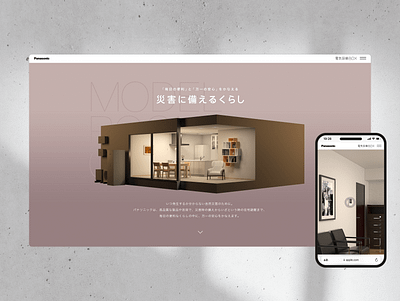 Panasonic Digital showroom branding design graphic design ui ux