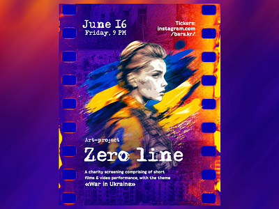 Poster design, art project Zero Line design illustration poster vector web вебдизайн графический дизайн