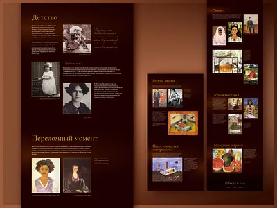 Longread about Frida Kahlo / Лонгрид о Фриде Кало design longread ui дизайн лонгрид