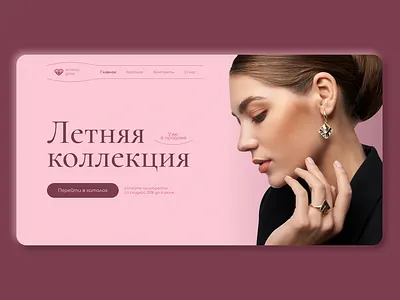 Jewelry store design concept / Дизайн-концепт магазина украшений design longread ui дизайн лонгрид