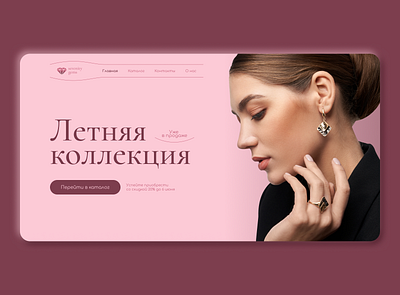 Jewelry store design concept / Дизайн-концепт магазина украшений design longread ui дизайн лонгрид