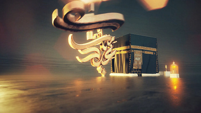 عيد أضحى مبارك 3d adhaeid animation branding eid motion graphics عيد الاضحى
