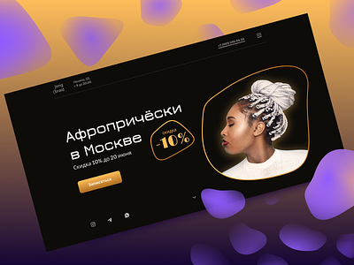 Branding studio design concept / Дизайн-концепт студии брейдинга design design concept first screen ui дизайн первый экран