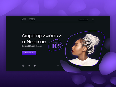 Branding studio design concept / Дизайн-концепт студии брейдинга design design concept first screen ui дизайн дизайн концепт