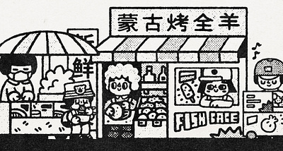 Chinatown NYC book art bw cartoon china chinatown cute design doodle eat fish fun hot dog illustration japanese kawaii new york nyc street food streetfood